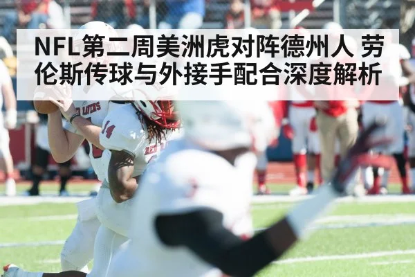 american football quarterback throwing